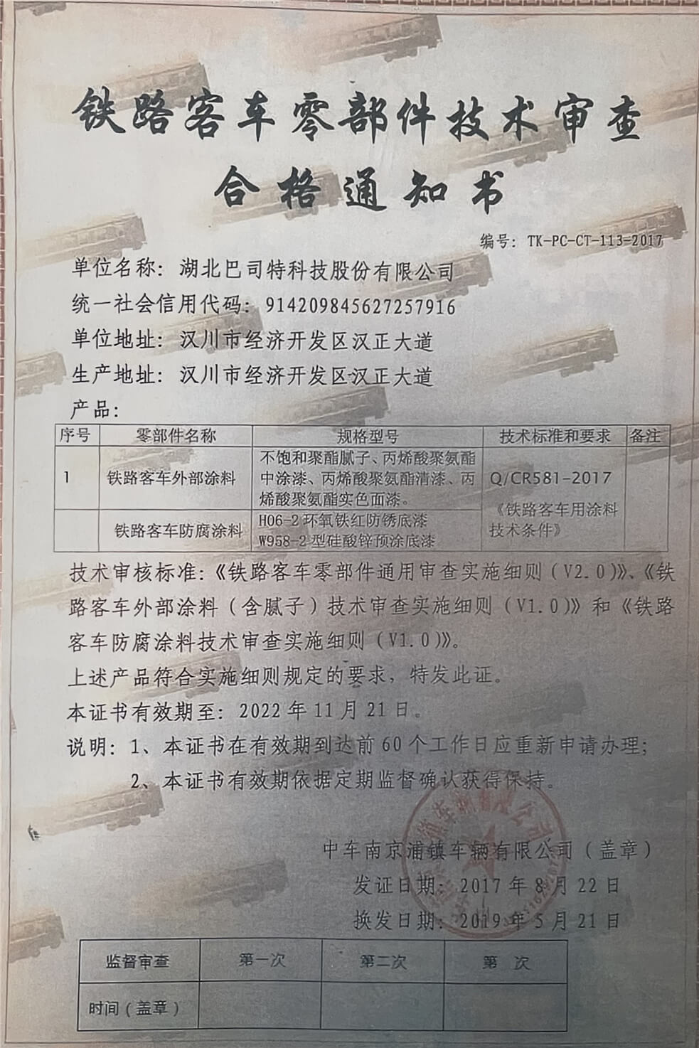 公司資質