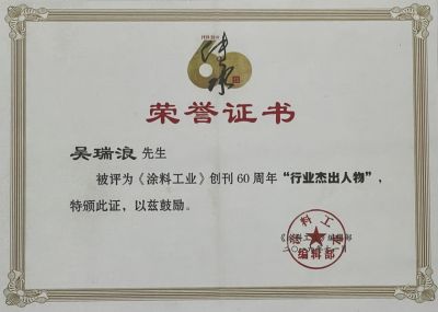 行業杰出人物