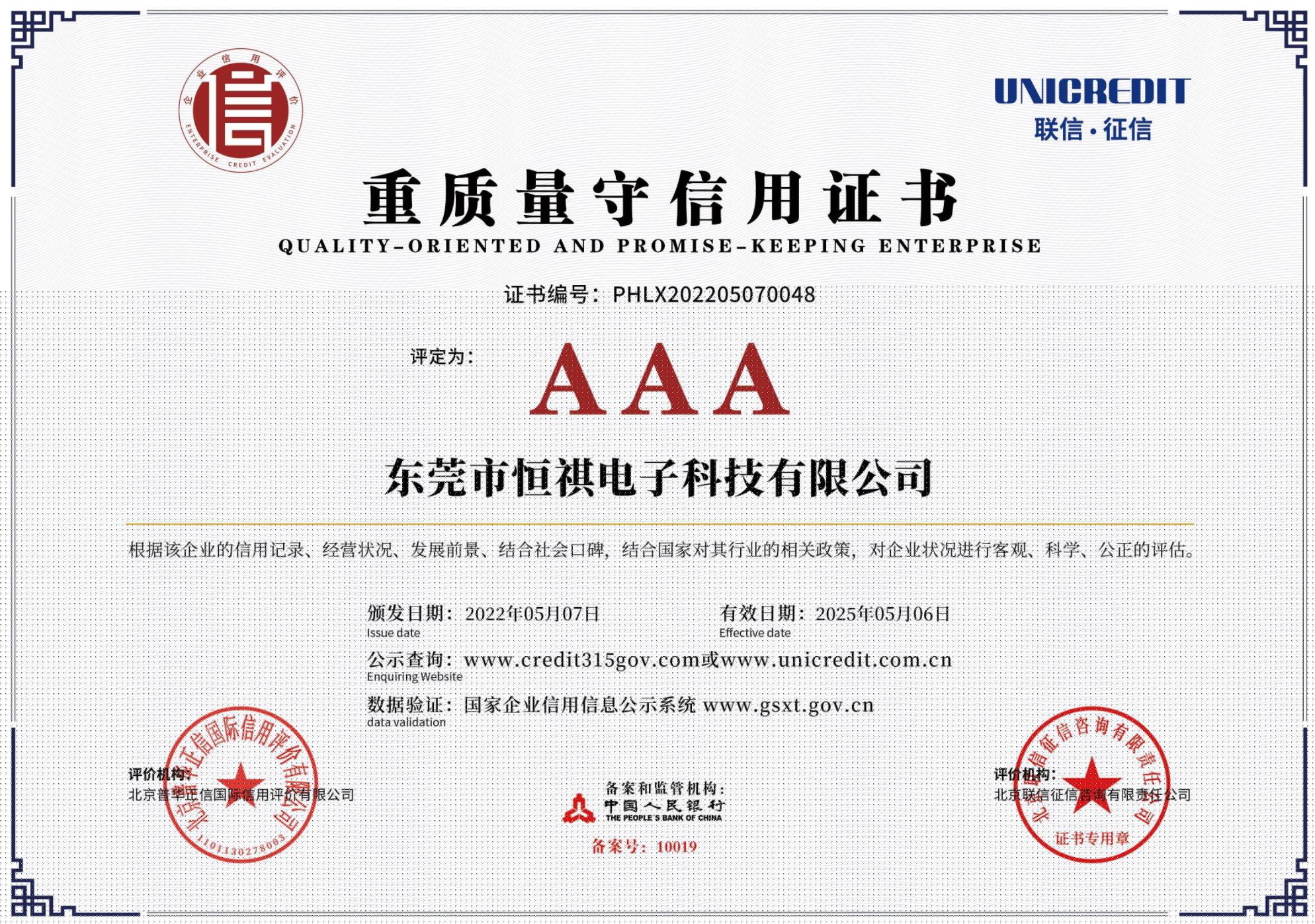 Quality and Integrity Certificate