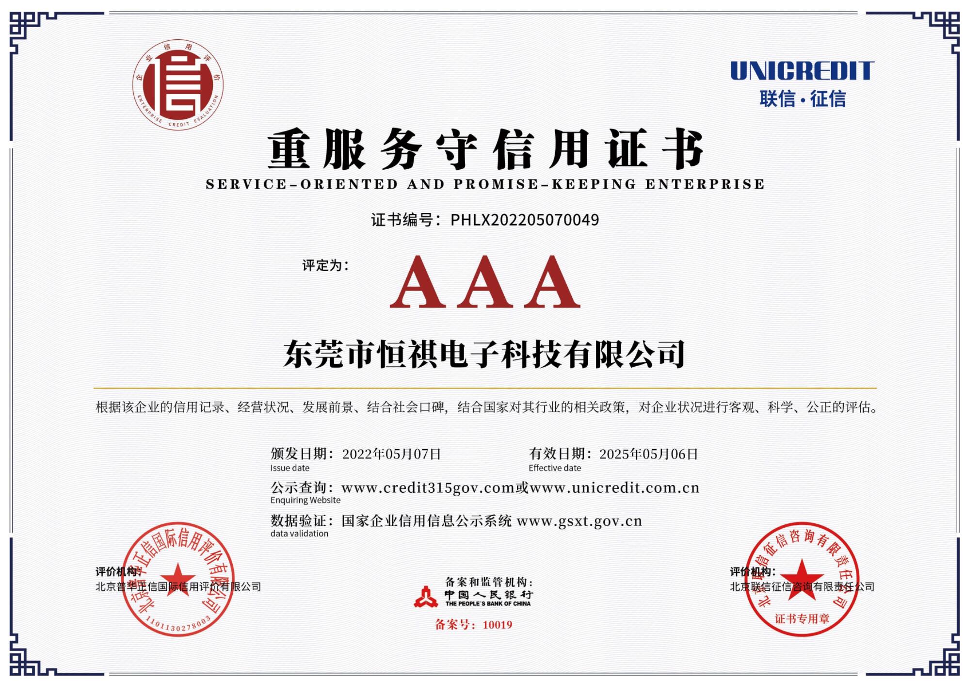 Certificate of Integrity in Heavy Service